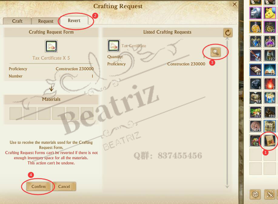 委托任务(Crafting Request)教程 | ArcheAge:Unchained
